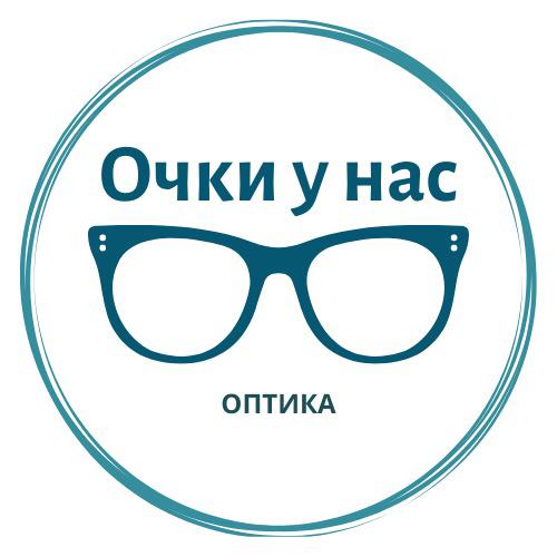 Some glasses. Имён в фирмы очков лого. Очки у нас есть объявление. Фирма человек в очках фирма название. Очки как у ю Яна.