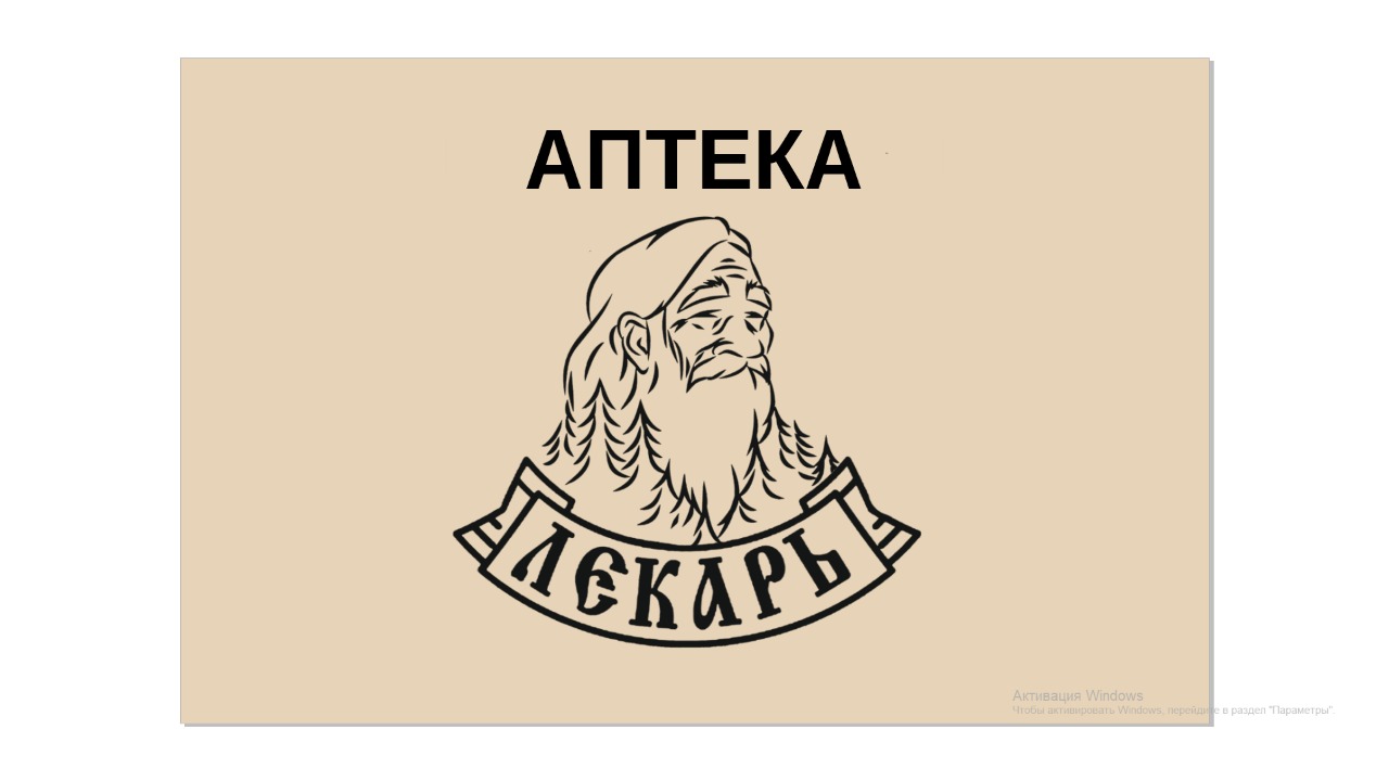 Целитель 2 эмблема. Лекарь логотип. Лекарь аптека лого. Аптека лекарь Алагир. Лекарь Рязань логотип.