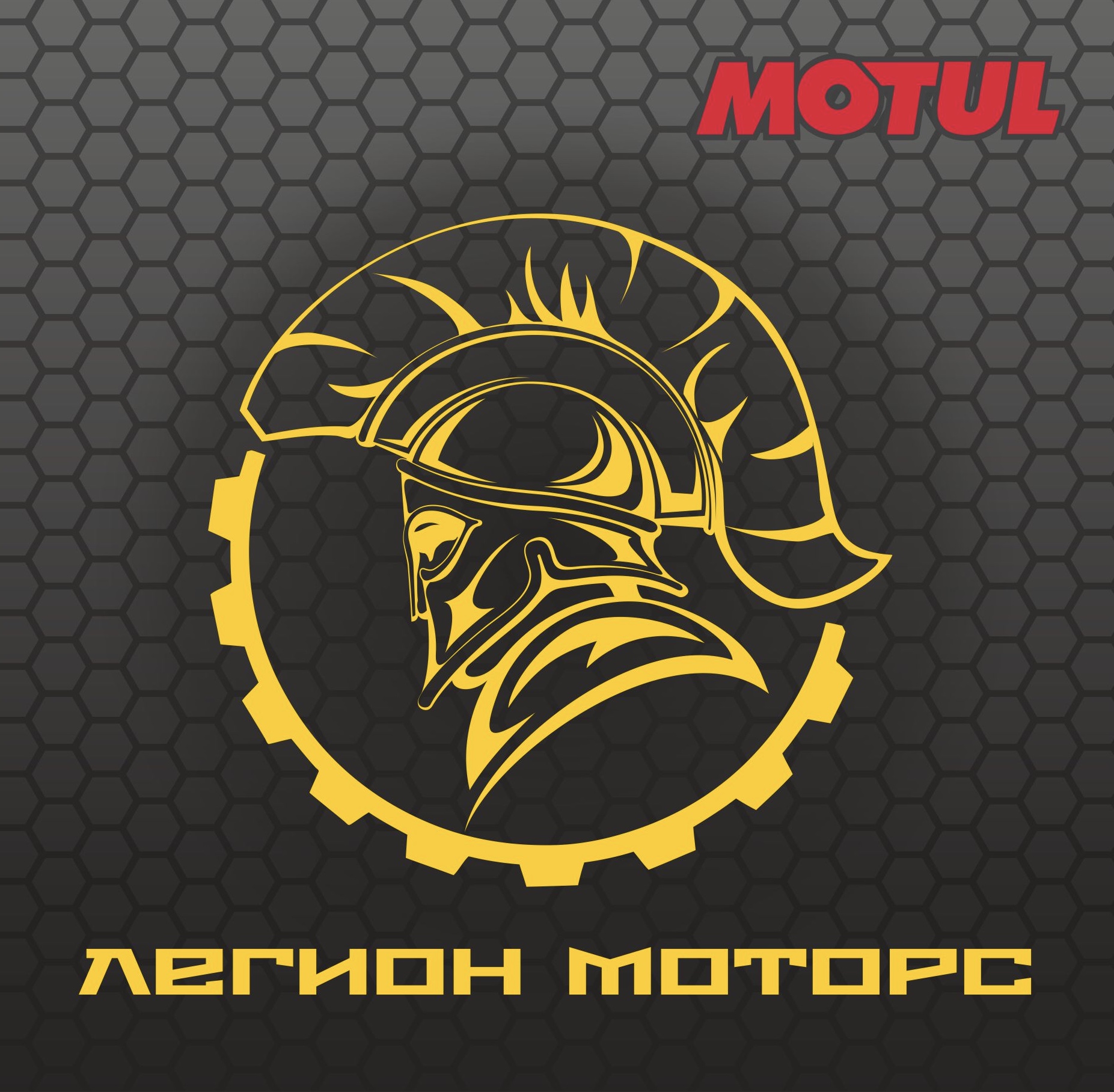 легион москва