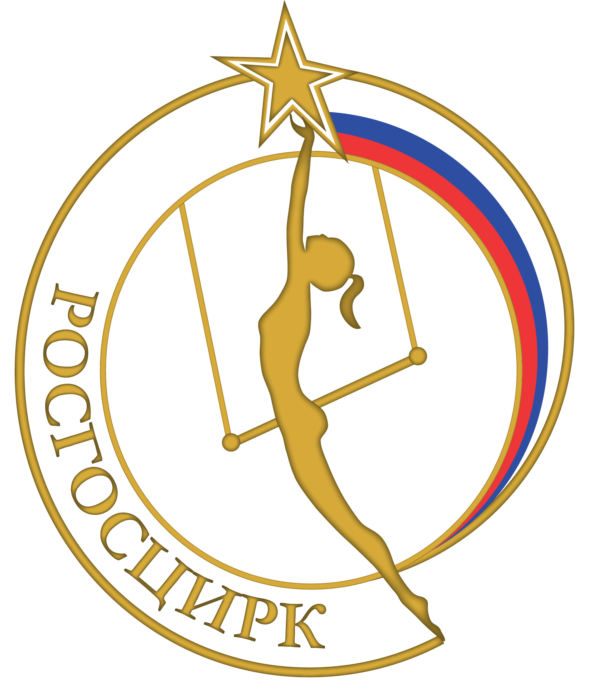 Фкп росгосцирк