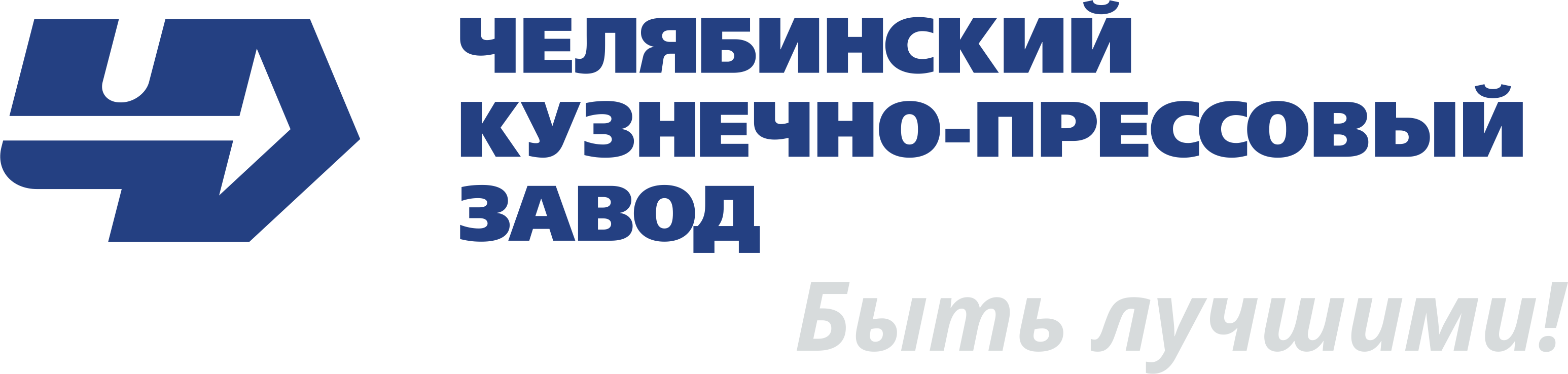 Челябинский кузнечно-прессовый завод (ЧКПЗ). Челябинский кузнечно-прессовый завод логотип. Завод ЧКПЗ Челябинск. ЧКПЗ логотип.