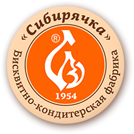 Бисквитно-Кондитерская Фабрика Сибирячка