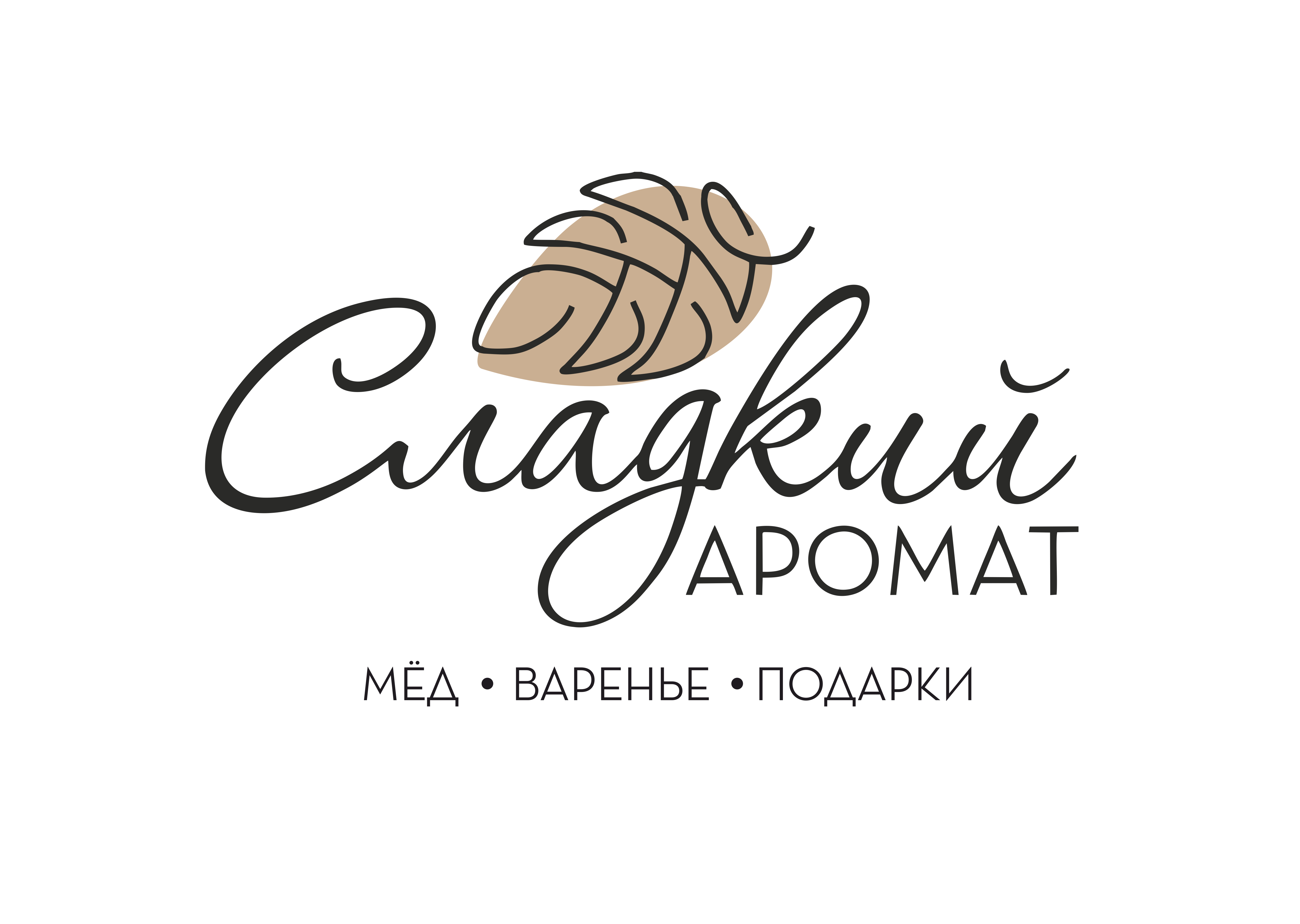 Сладкий аромат