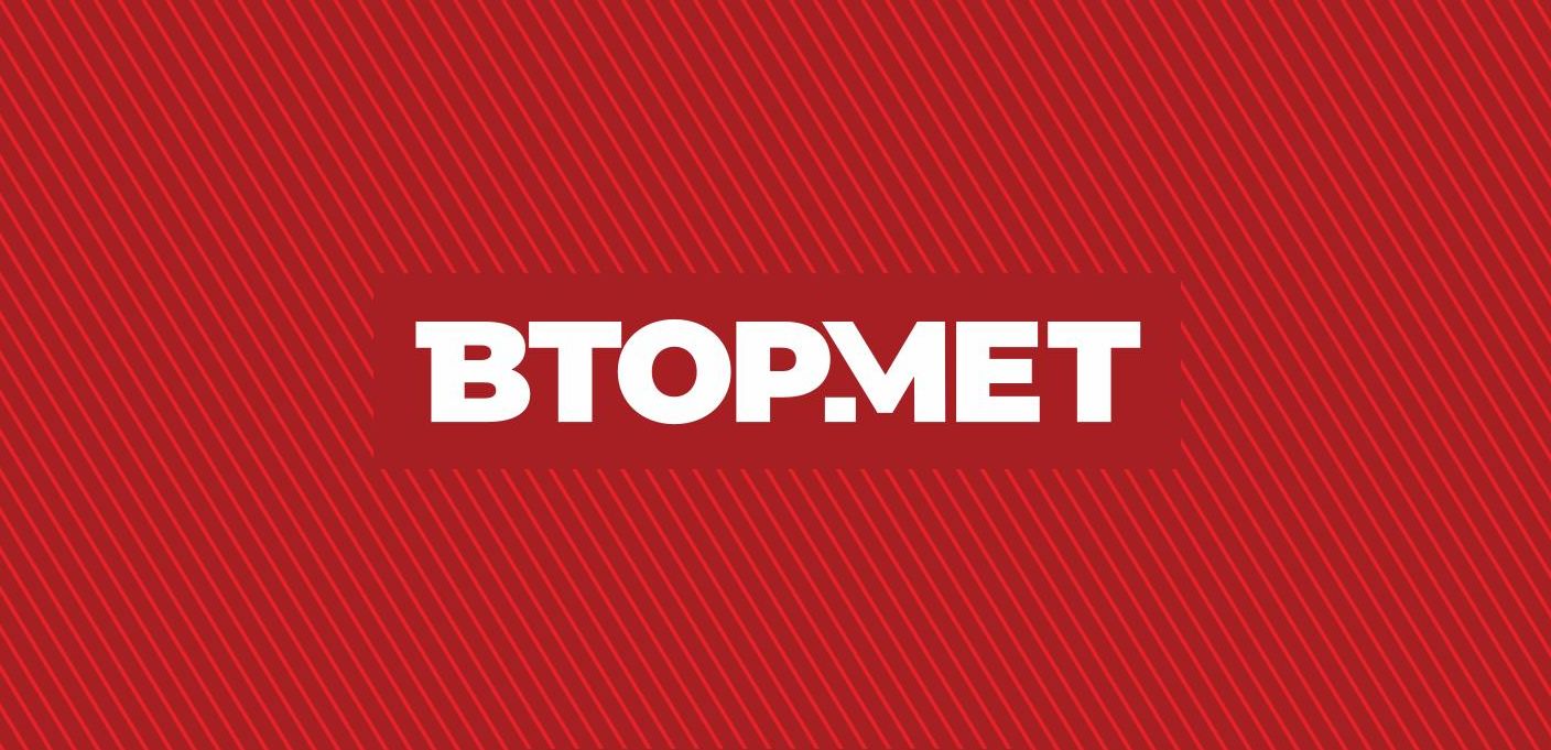 Втормет. Втормет Кемерово логотип. Втормет Юрга. Бобров Олег Сергеевич Втормет Кемерово. Втормет Кемерово цена.