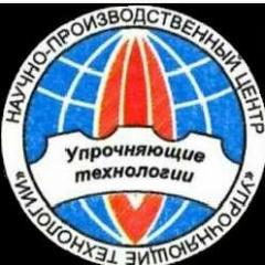 ООО НПЦ Упрочняющие технологии