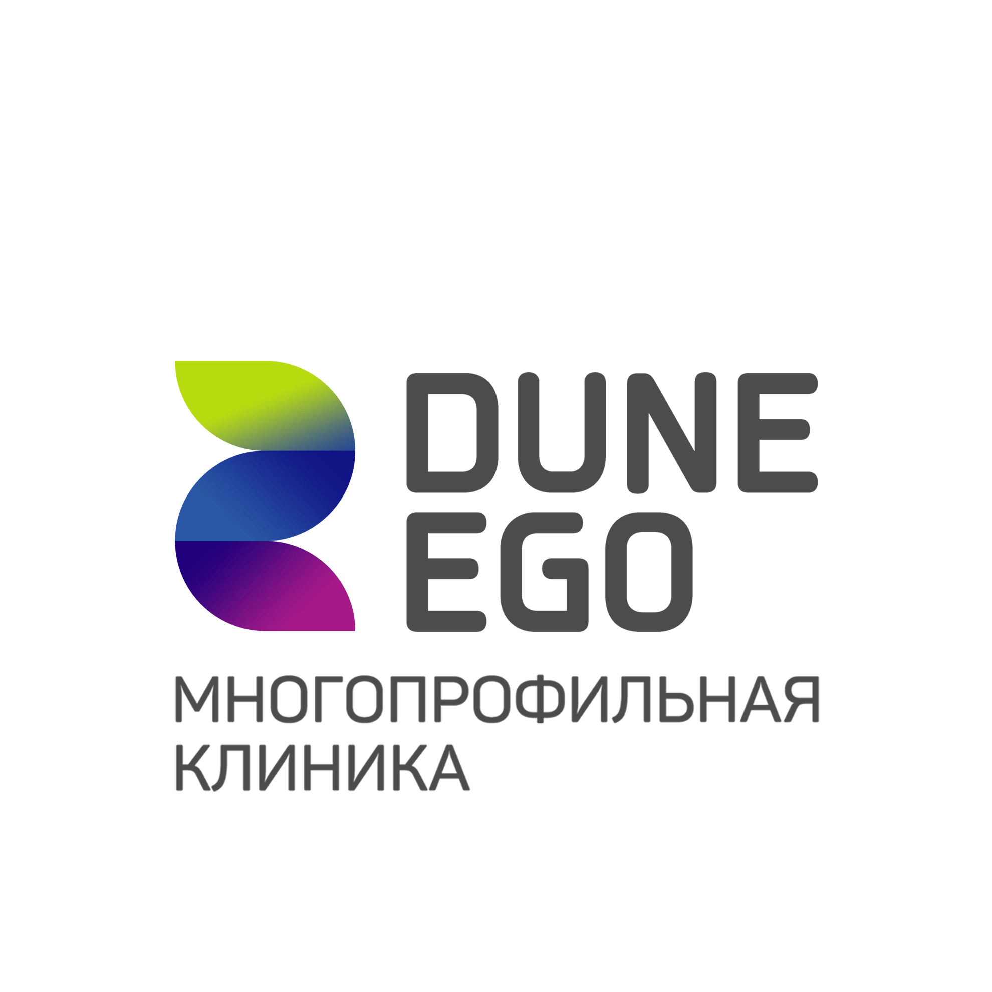 Эго новосибирск. Клиника Dune Ego Новосибирск. Дюна эго. Дюна эго Новосибирск. Логотип Dune Ego.