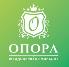 ОПОРА - Юридическая компания
