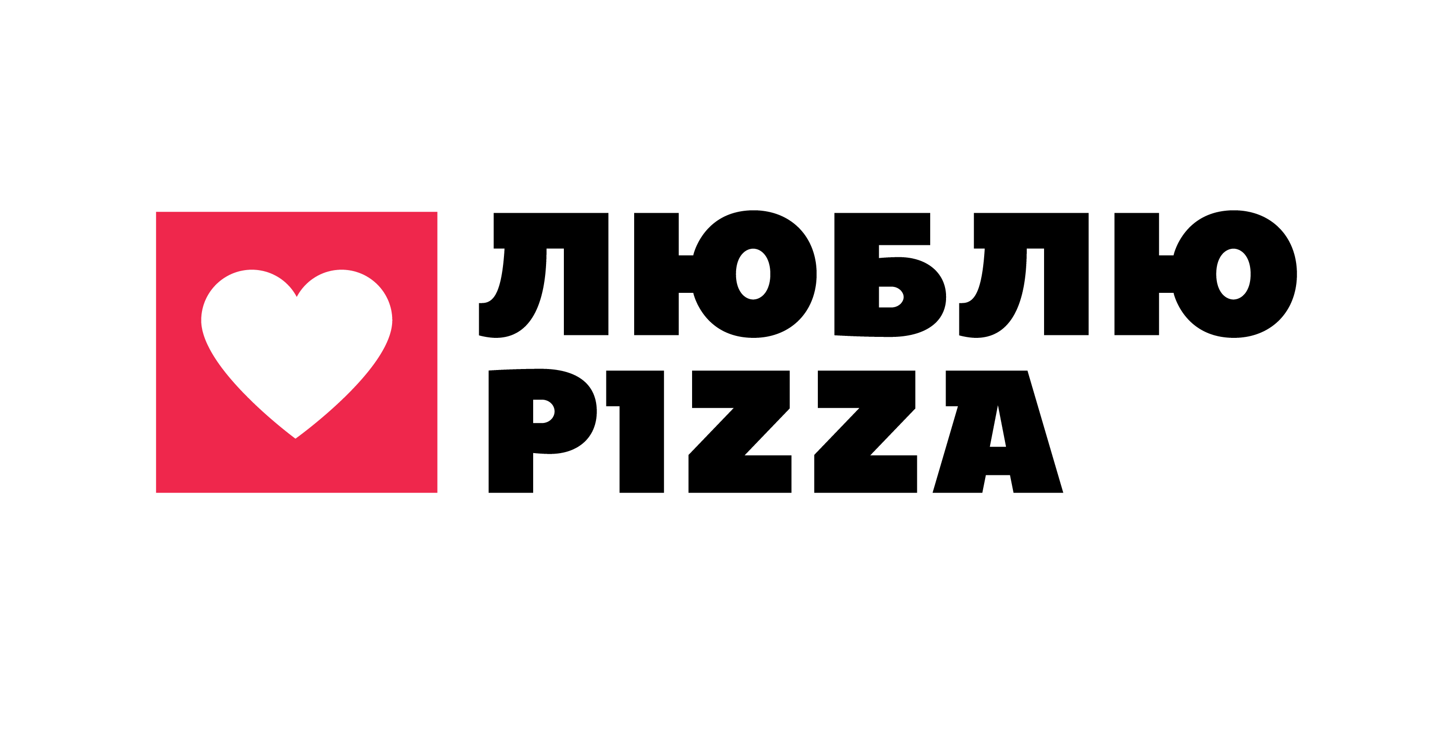 Сайт люблю пиццу курск. Люблю пиццу. Люблю пицца Курск. Люблю пицца Белгород. Рекламные объявления люблю пицца.