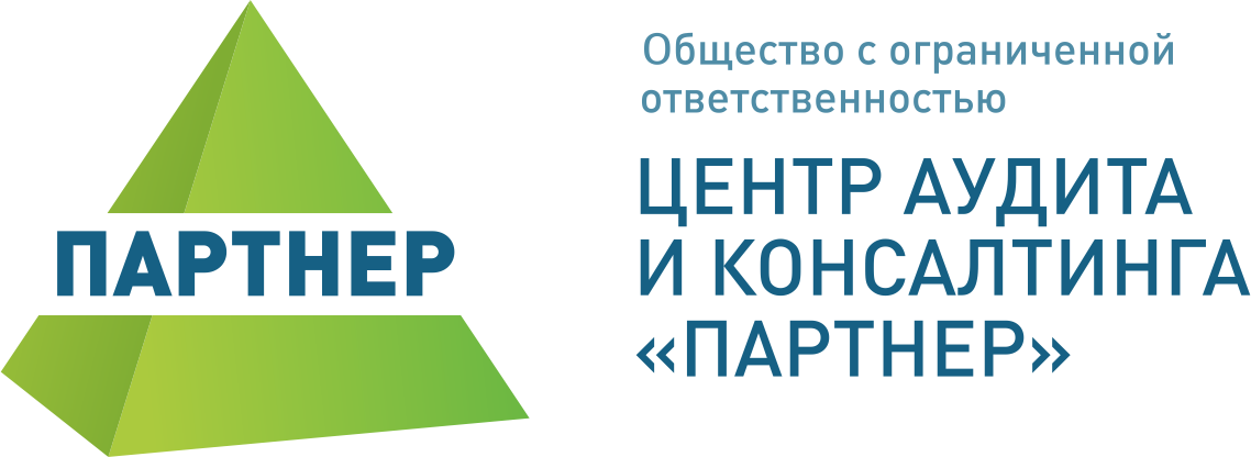 Кемерово ООО партнер. ООО консалтинг партнер. Партнер по бизнесу Санкт Петербург.