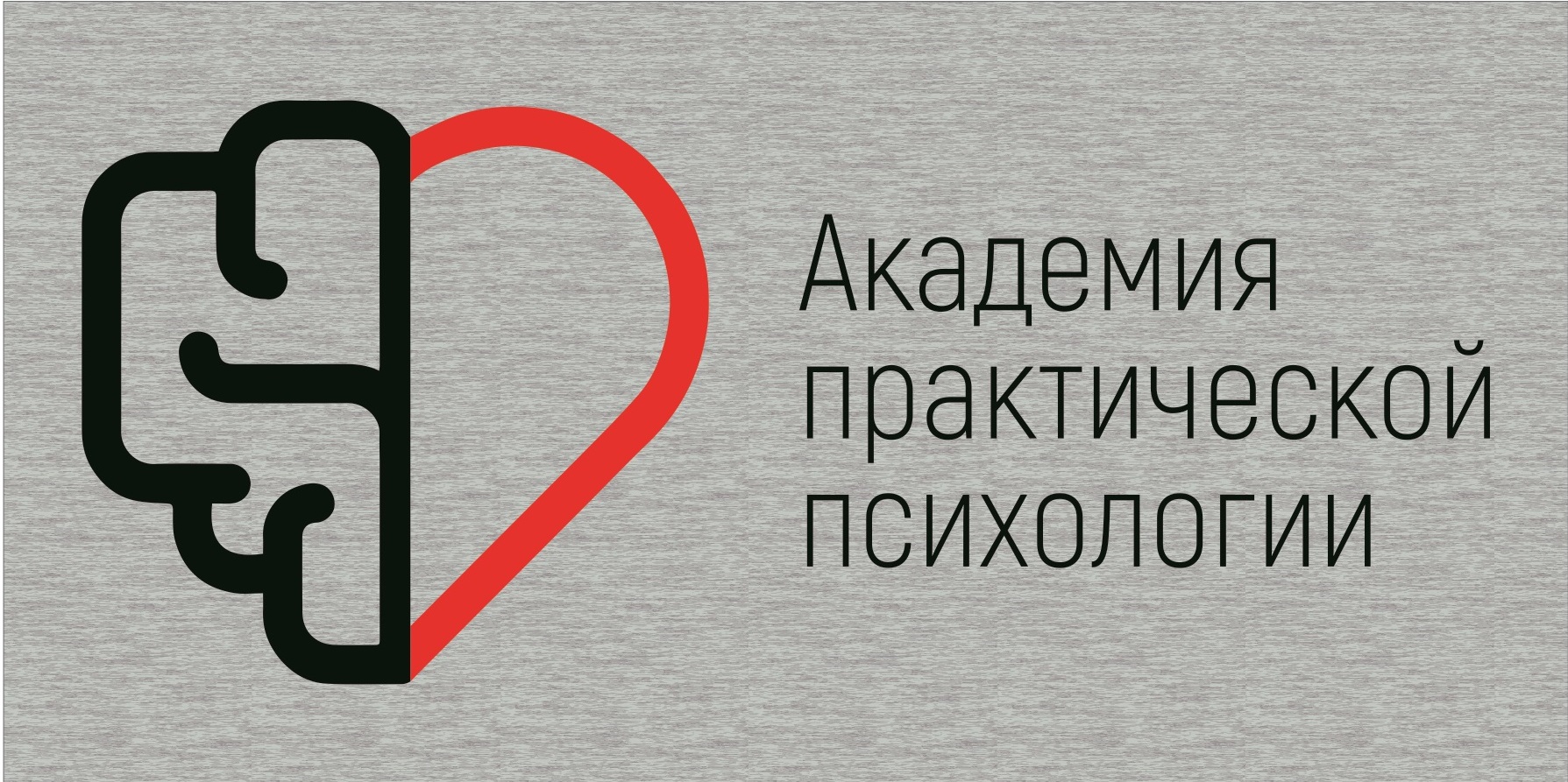 Новая академия практической психологии. Академия практической психологии. Практическая психология в России. Московская школа практической психологии логотип.