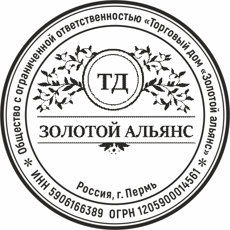 Ооо союз пермь. Золотой Альянс. Золотой Альянс Черкесск. Золотой Альянс Кострома. Группа компаний Альянс Пермь упаковка.