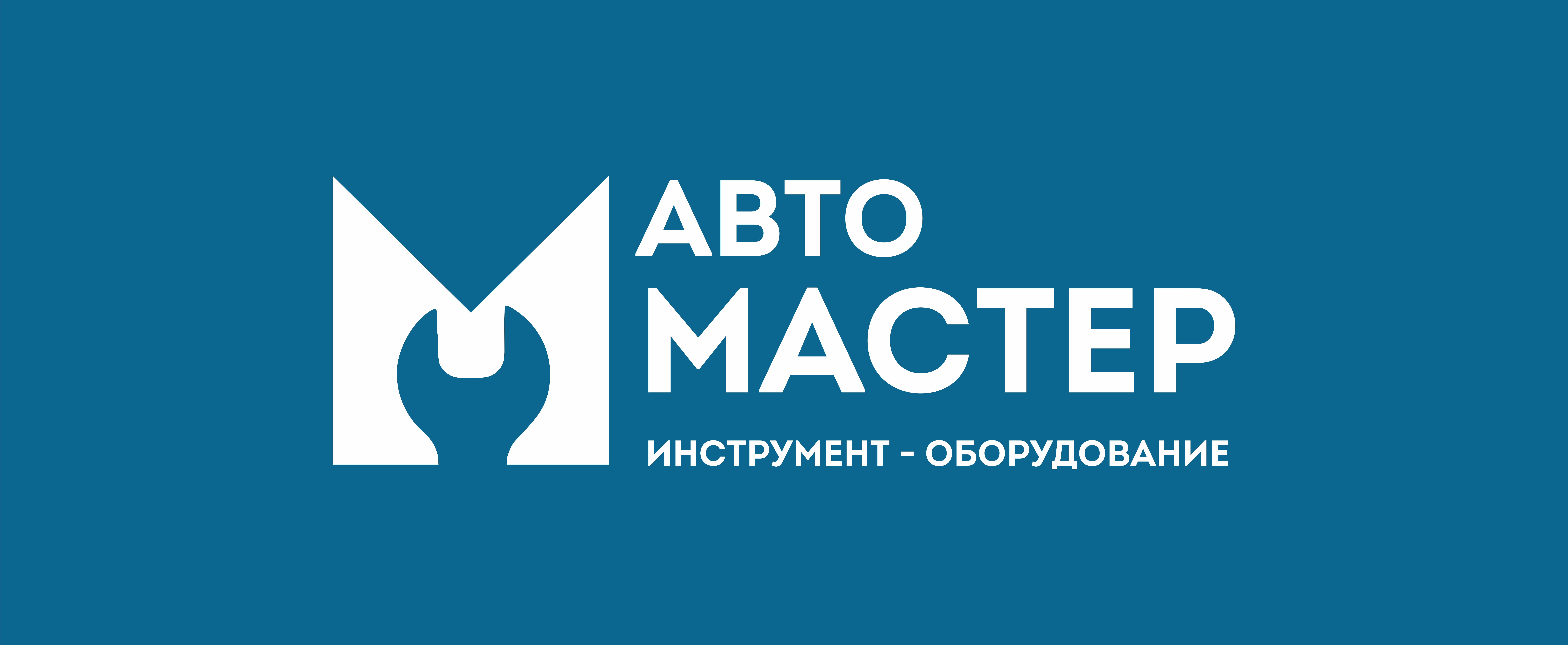 Хантер вакансии архангельск. Автомастер Архангельск.