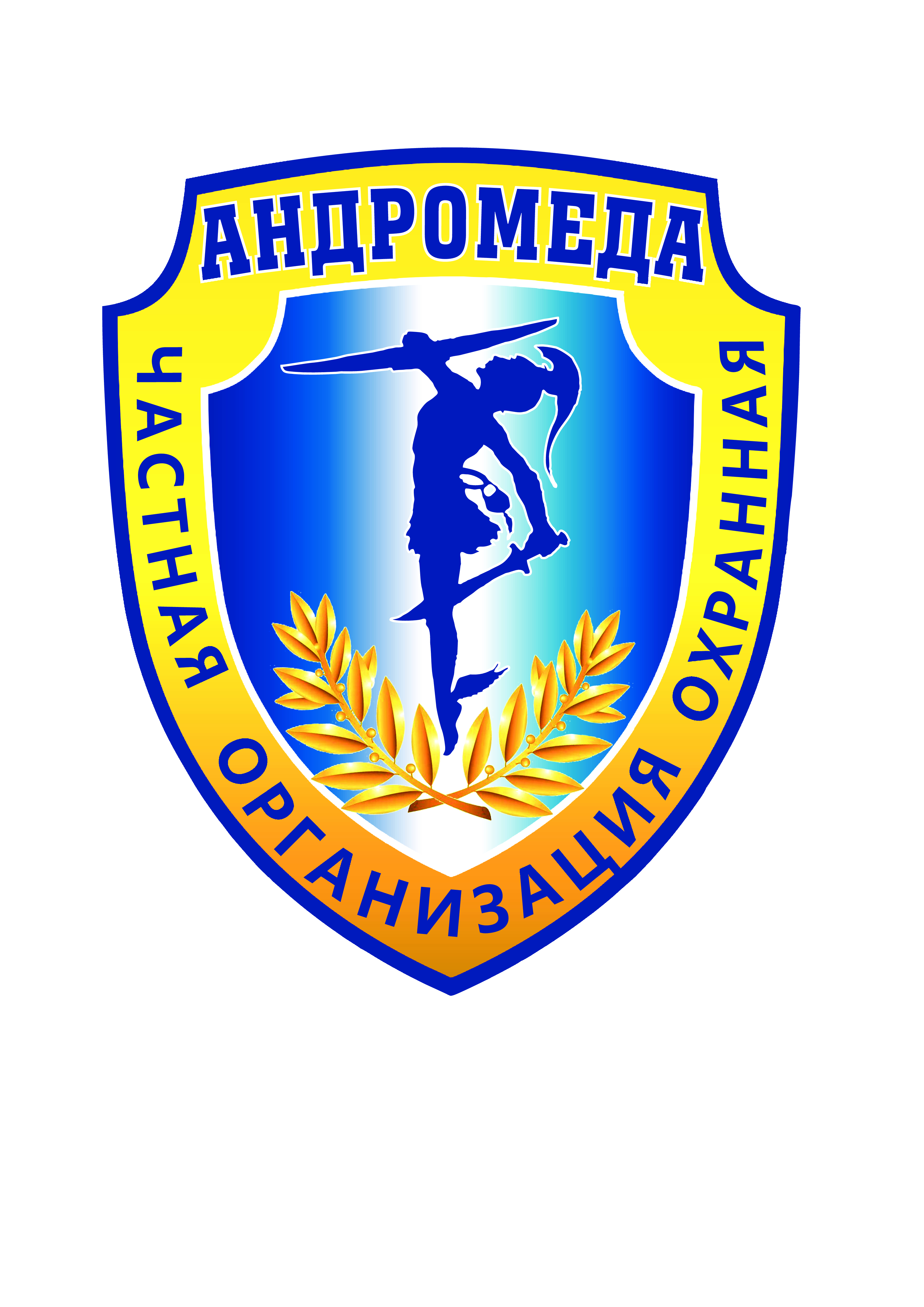 ООО ЧОО Андромеда