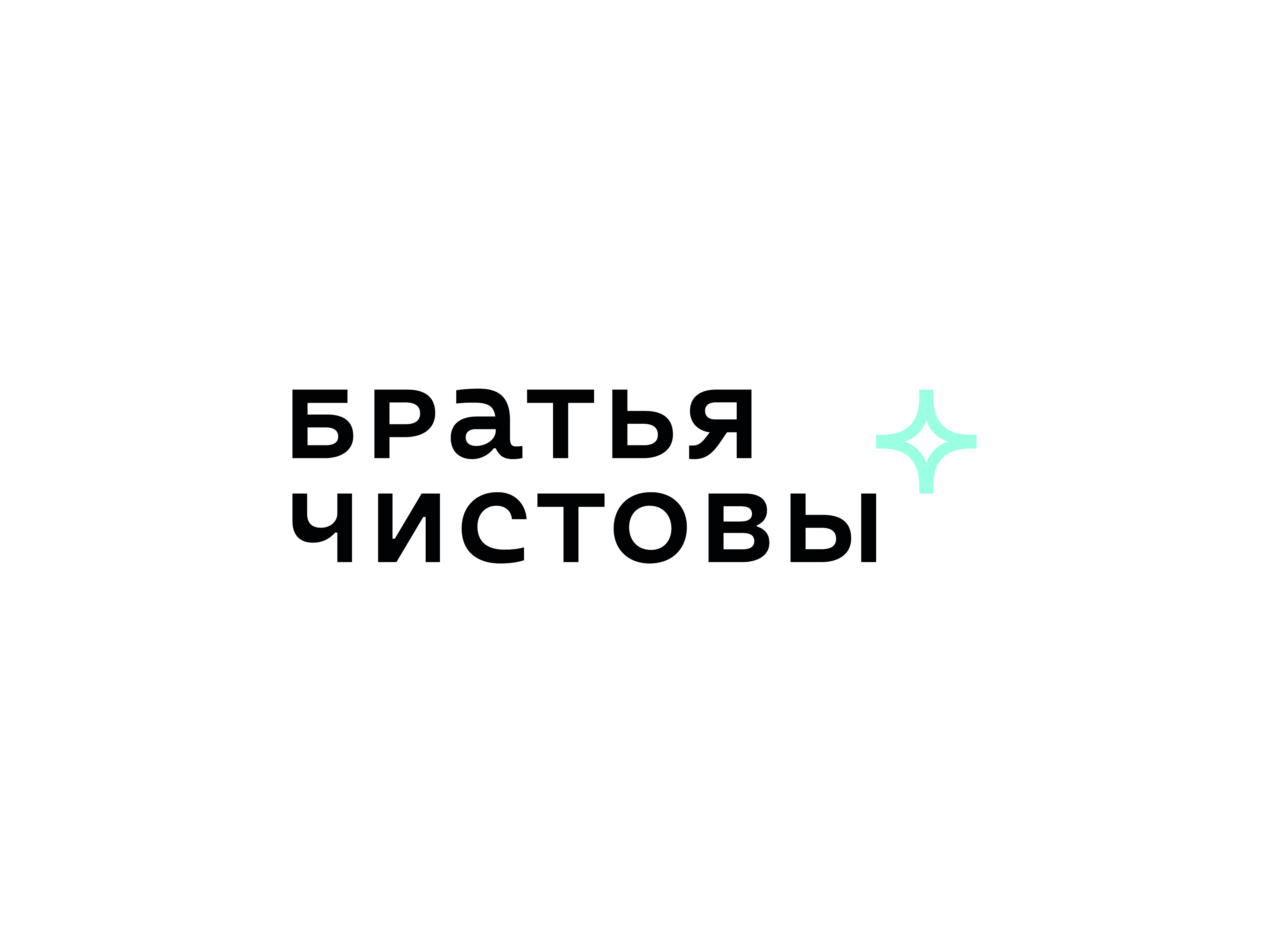 Братья чистоты. Вакансия уборщица в Балашихе. Работа уборщицей в Балашихе.