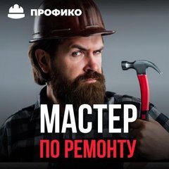 Профико