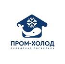 ООО Пром-Холод