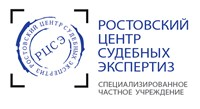 Городской центр экспертиз ростов на дону