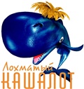ГК Лохматый кашалот
