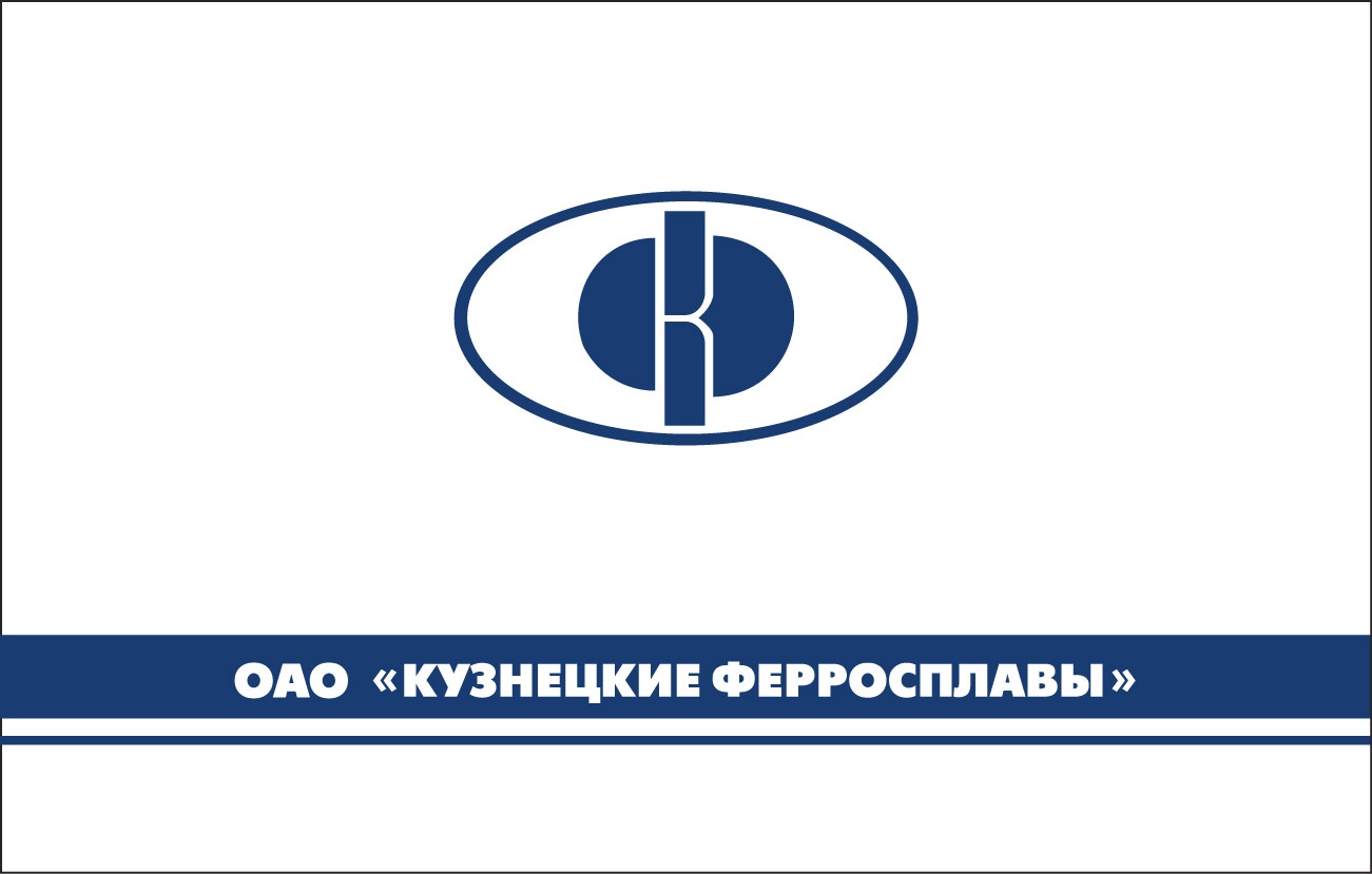 Ао вс. АО «Кузнецкие ферросплавы» логотип. Новокузнецкий завод ферросплавов. АО Кузнецкие ферросплавы Новокузнецк. Кузнецкие ферросплавы лого.