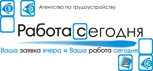 Работа в бердянске вакансии на сегодняшний день. Агентство по трудоустройству. Логотипы агентств по трудоустройству. Агентства по трудоустройству оказывают. Агентство по трудоустройству РФ.