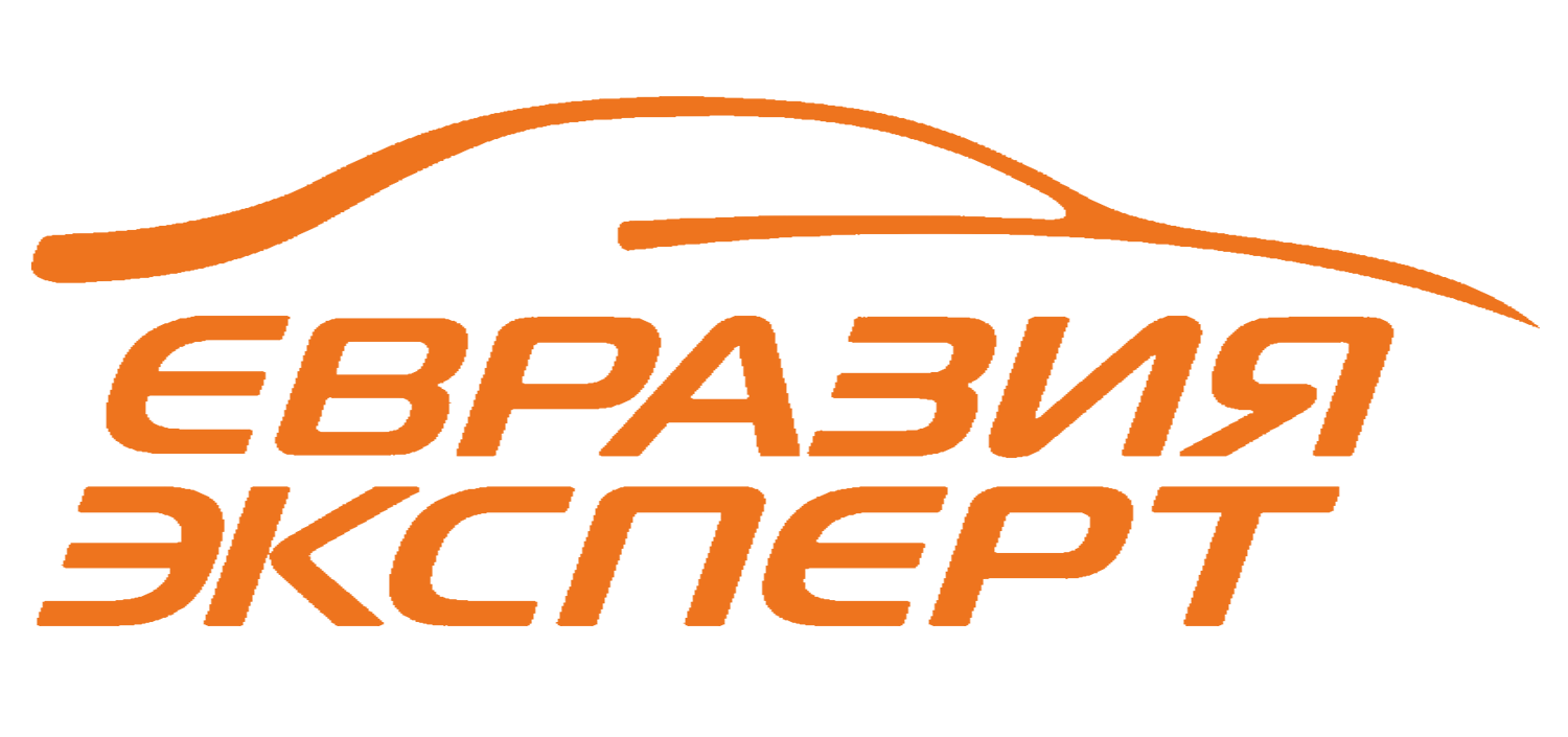 Евразия эксперт автомобили с пробегом омск. ООО Евразия. Эксперт логотип. Евразия эксперт Омск автомобили с пробегом. Евразия эксперт Омск.