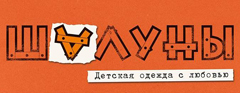 ШАЛУНЫ