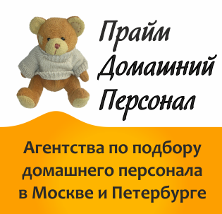 Прайм Домашний Персонал