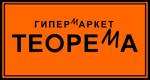Гипермаркет Теорема