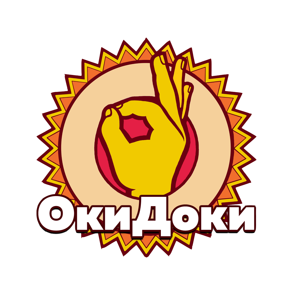 Okidoki владивосток пицца фото 83