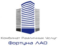 Комбинат Различных Услуг «Фортуна ЛАО»