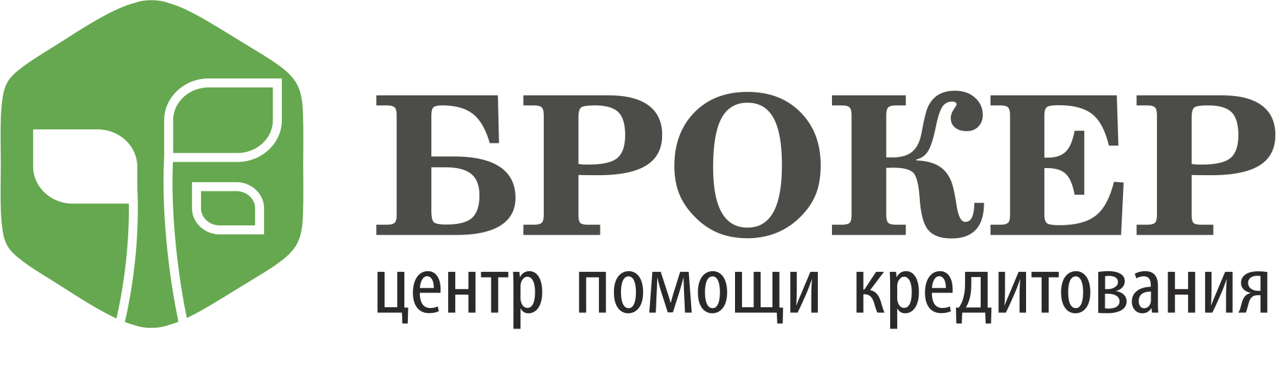 Банк вакансии нижневартовск центр. ООО "брокер-центр". Сибирские кредитные брокеры. Единый центр кредитования логотип. Финансист брокерский центр кредитной помощи.