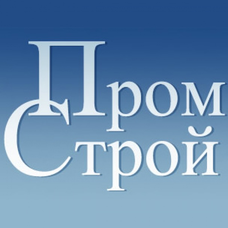 ООО ПромСтрой