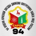 Воинская часть