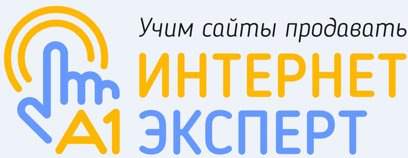 Интернет эксперт. А0001 первый интернет магазин. А0001 интернет магазин. Эксперт Сургут официальный сайт.