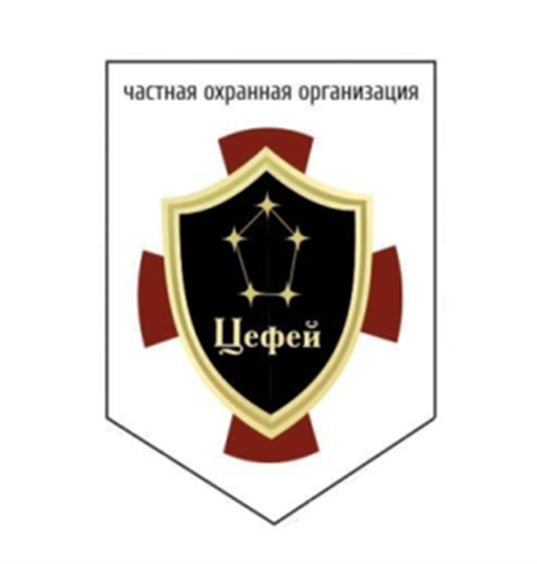 Ооо чоо сб. ЧОО «Цефей». Охранное агентство, Цефей Пермь. ЧОО ООО сб. Название всех охранных организаций в других городах, городах..