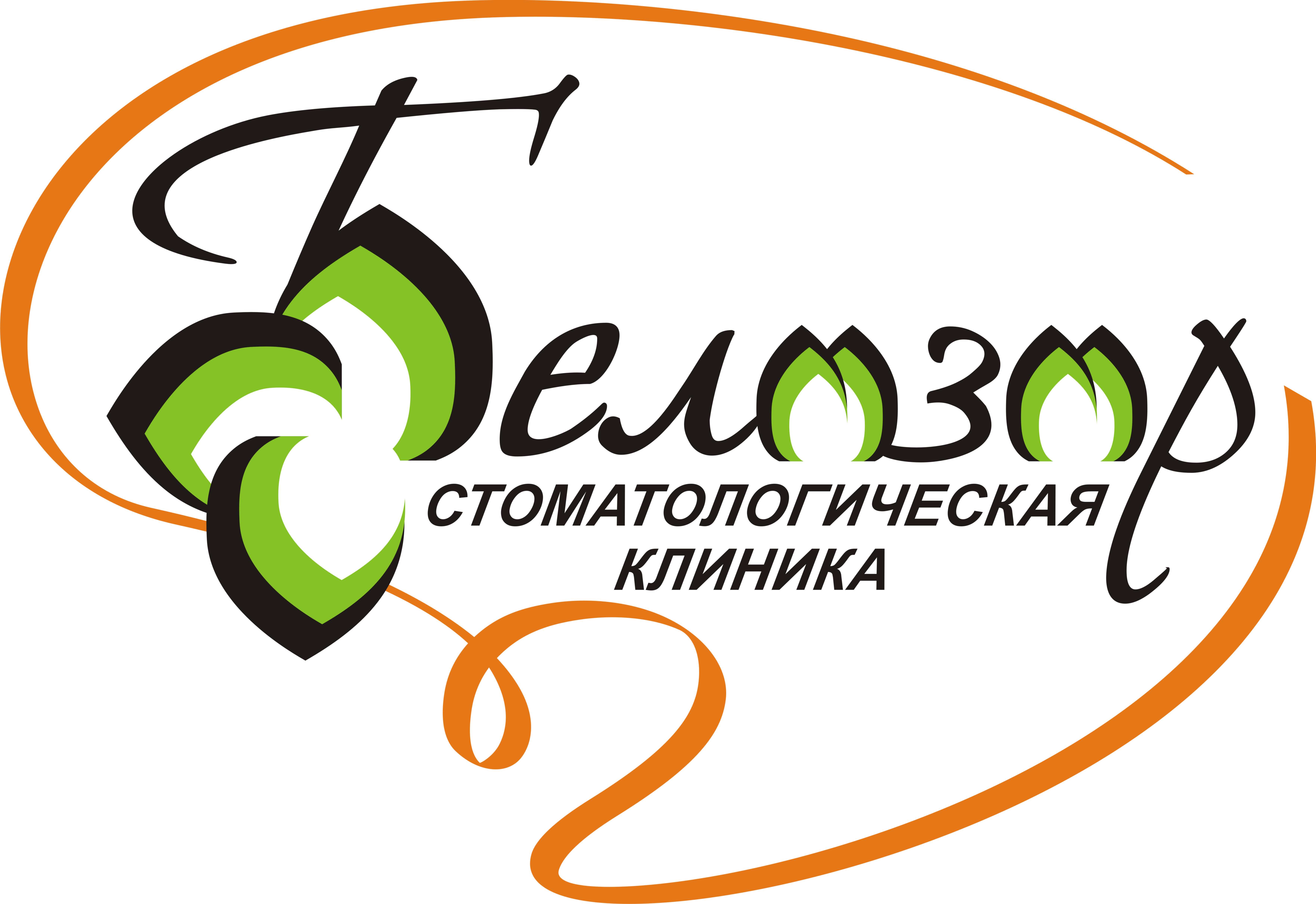 Стоматологическая клиника Белозор