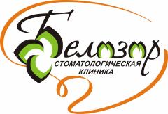 Стоматологическая клиника Белозор