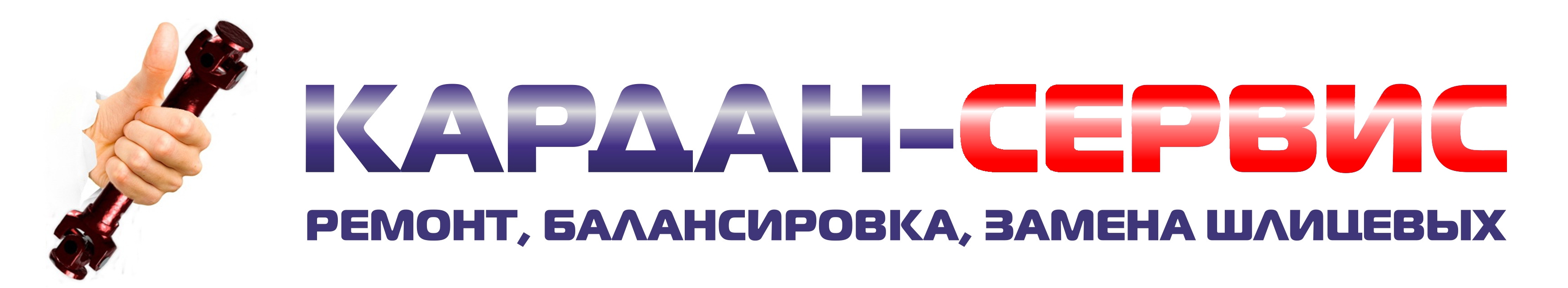 Универсал вакансии