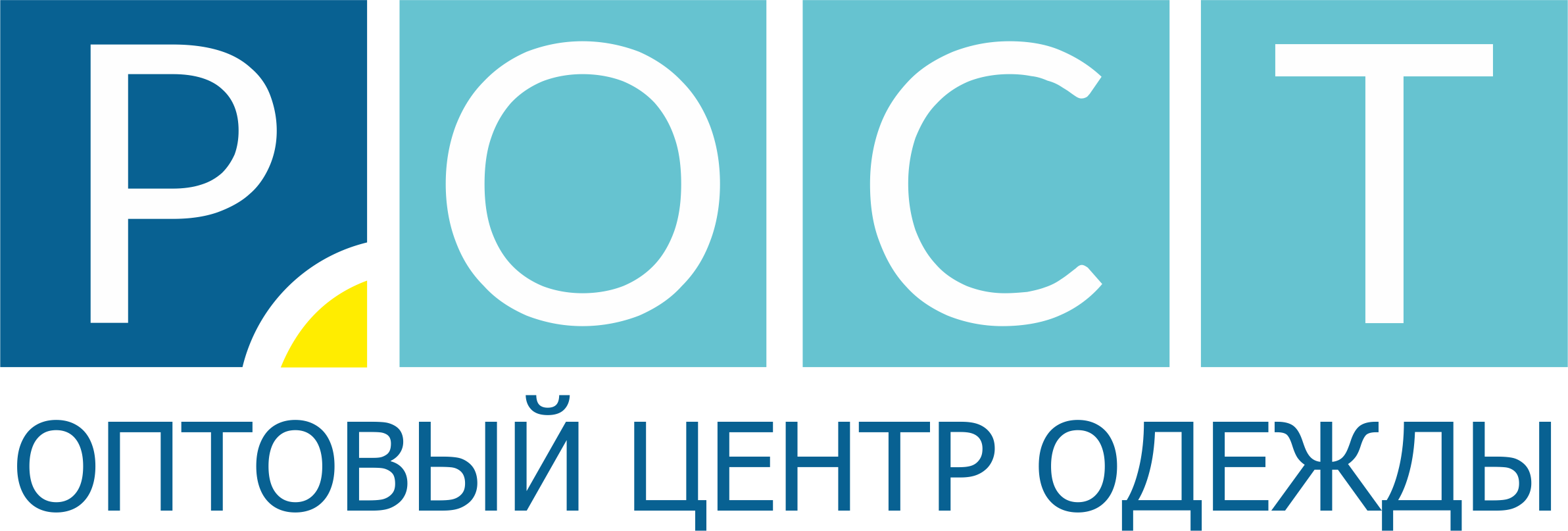 Компания рост ростов. Рост оптово-розничный центр одежды. Рост оптовая компания. Рост логотип одежда. Центропт.