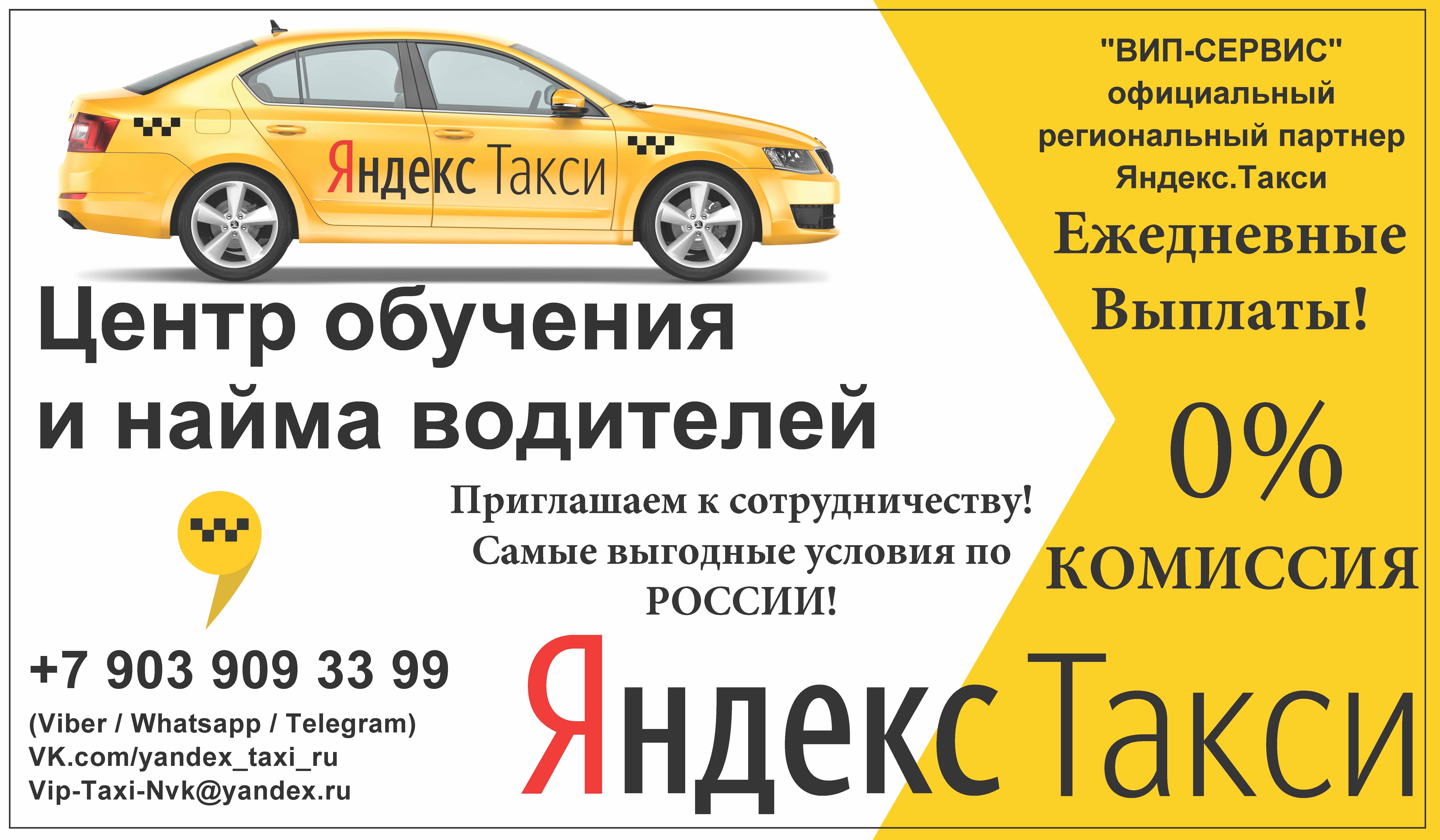 Яндекс такси реклама