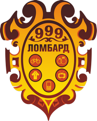 ООО Ломбард 999