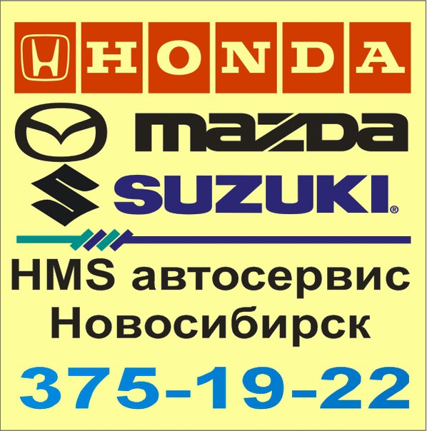 Автоскан сервис кемерово. Автоскан-Сибирь Новосибирск. Автоскан сервис. Сузуки сервис Нижний Новгород. Кавалерийская 458 Новосибирск.