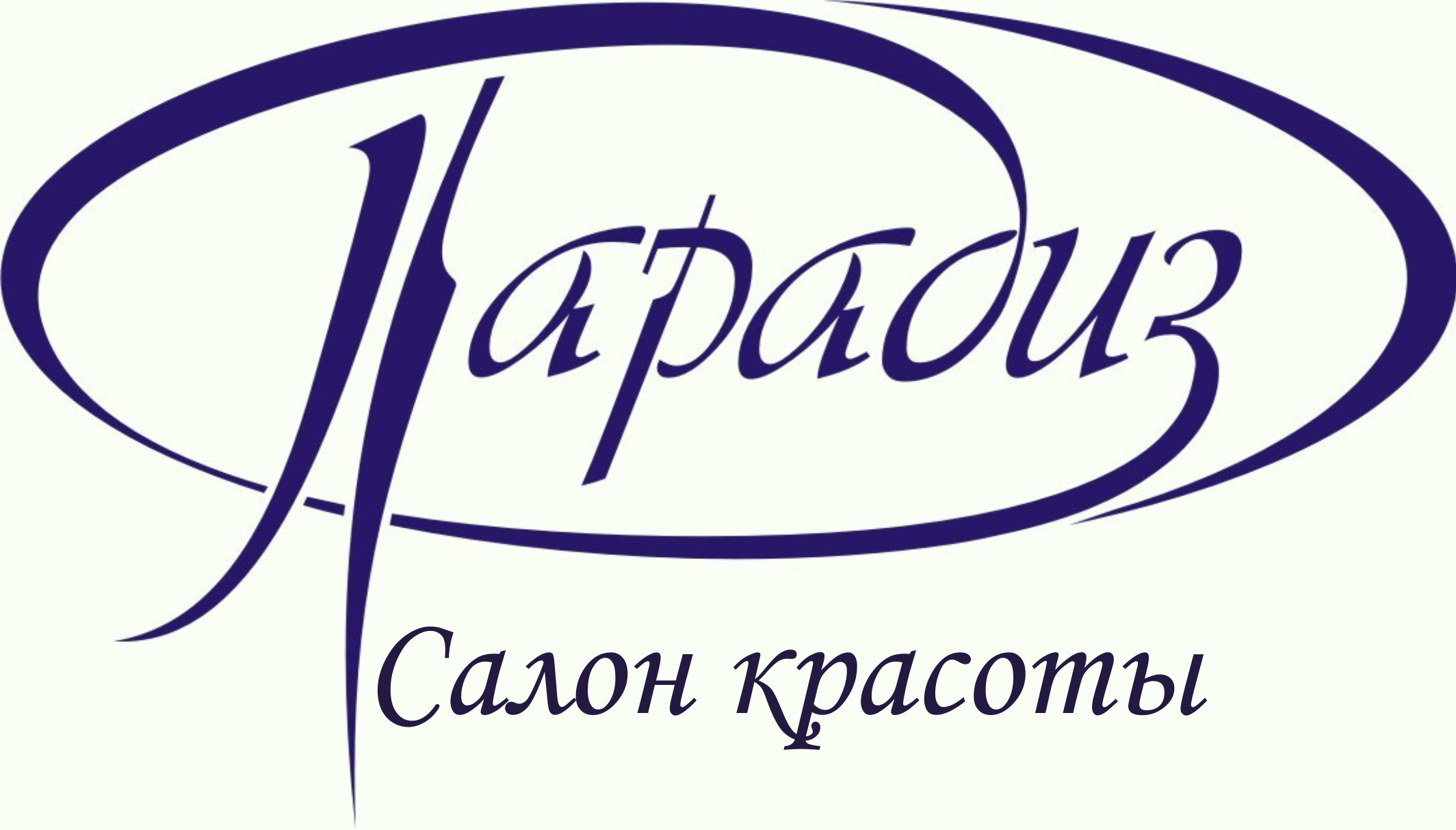 Салоны парадиз спб. Салон Парадиз. Эмблема Парадиз салон красоты. Салон красоты Парадиз Вязьма. Парадиз Уфа.