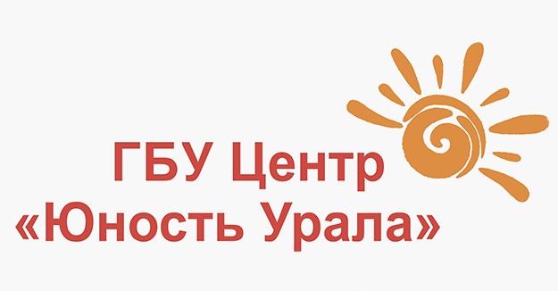 ГБУ Центр Юность Урала