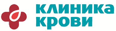 Клиника Крови (многопрофильная клиника, лаборатория гемостаза)
