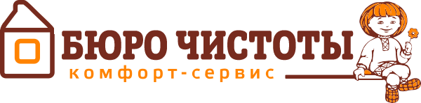 Ооо бюро. Бюро чистоты. ООО бюро про. Тульское бюро чистоты реклама. Ангелы чистоты клининговое бюро Магнитогорск реквизиты.