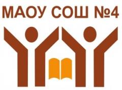 МАОУ СОШ № 4