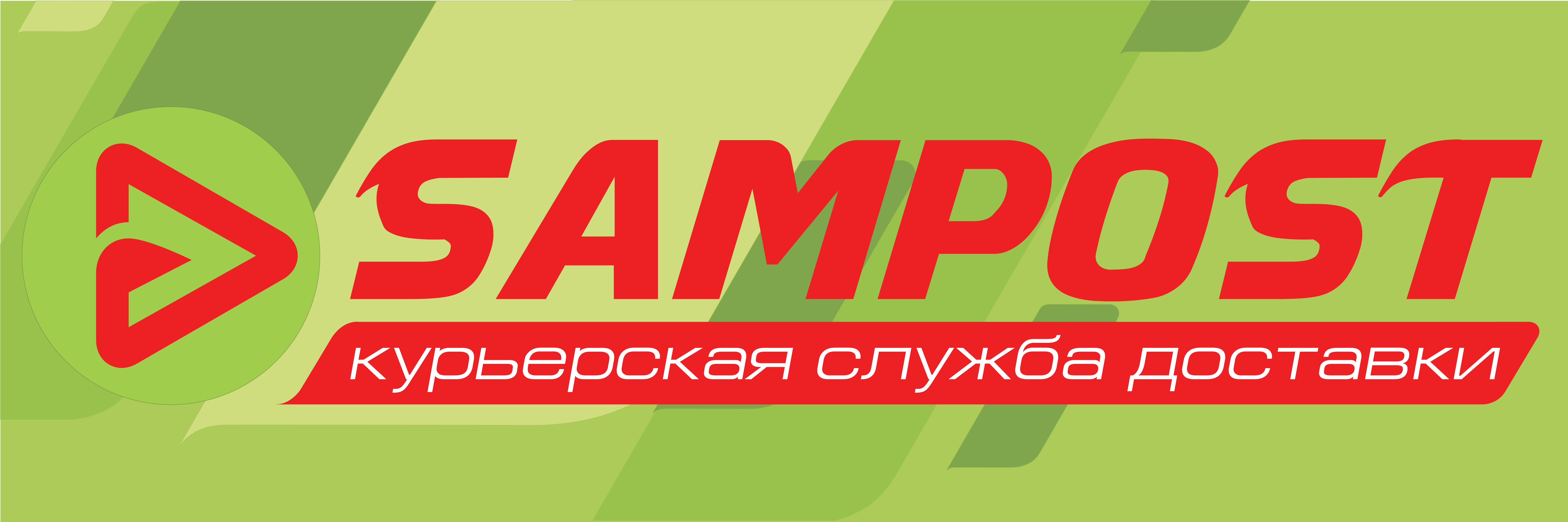 Группа компаний Sampost