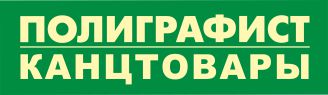 Полиграфист