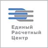 Единый Расчетный Центр